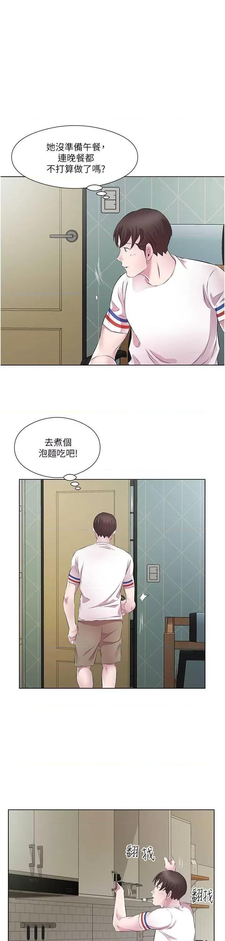 今天吃饱了吗? 今天吃饱了吗? 28 第23页