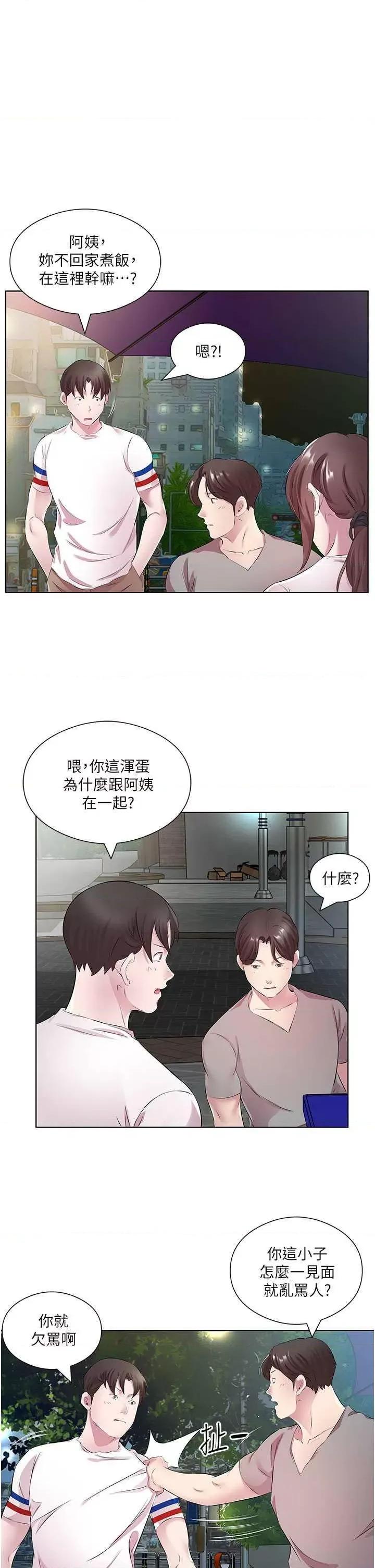 今天吃饱了吗? 今天吃饱了吗? 28 第27页
