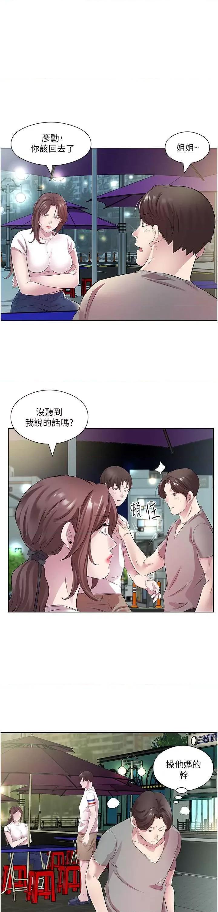 今天吃饱了吗? 今天吃饱了吗? 28 第29页