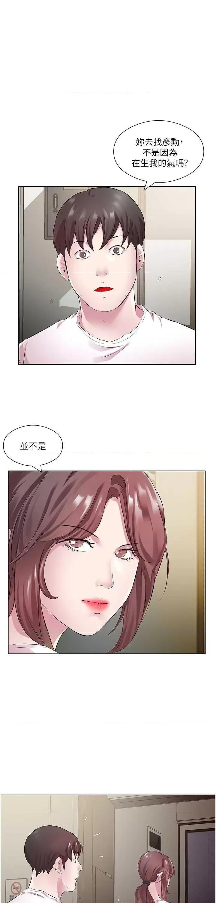今天吃饱了吗? 今天吃饱了吗?29 第3页
