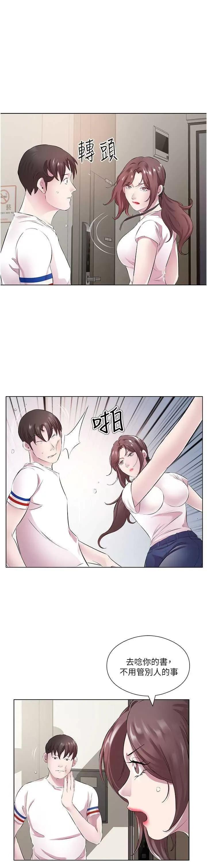 今天吃饱了吗? 今天吃饱了吗?29 第5页