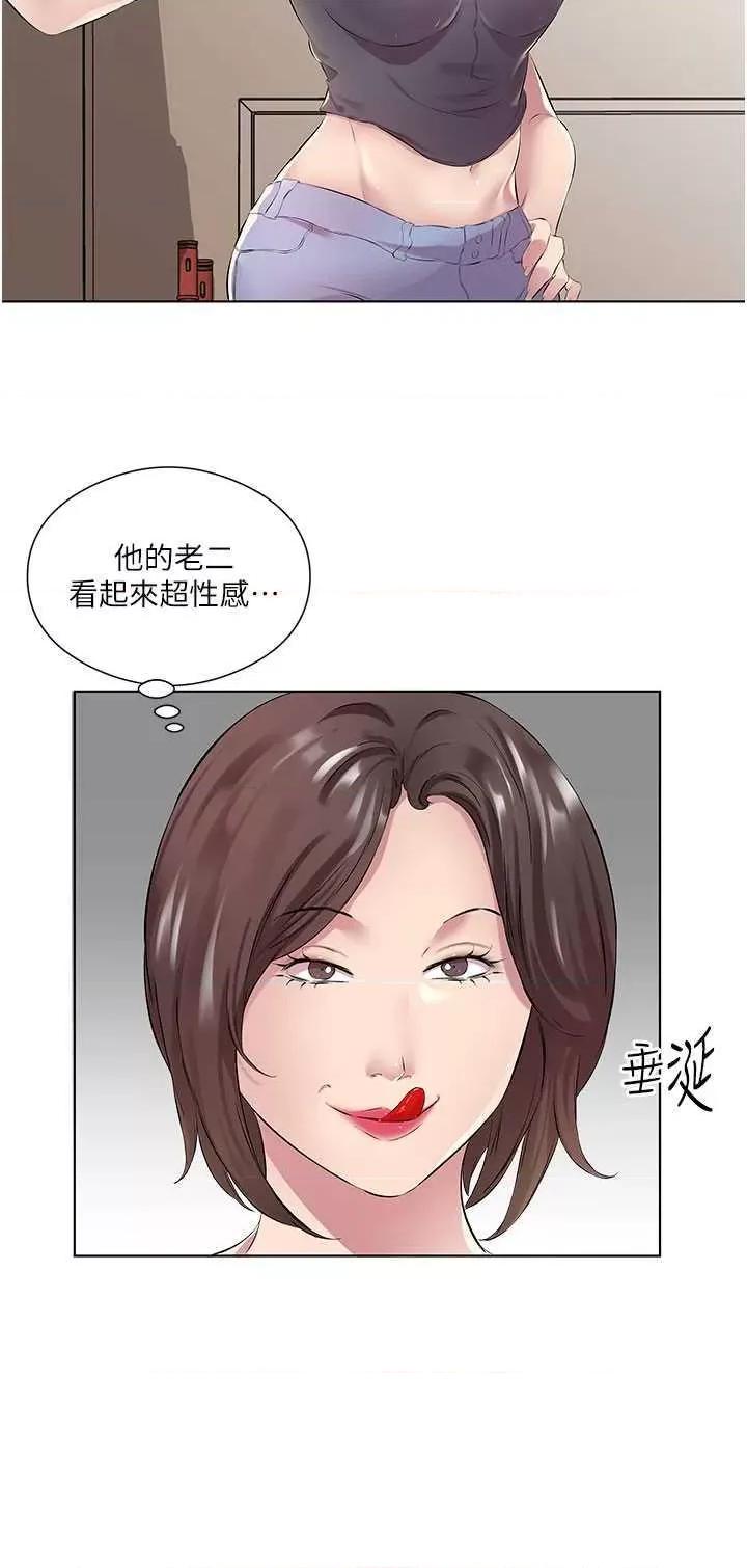 今天吃饱了吗? 今天吃饱了吗?29 第12页