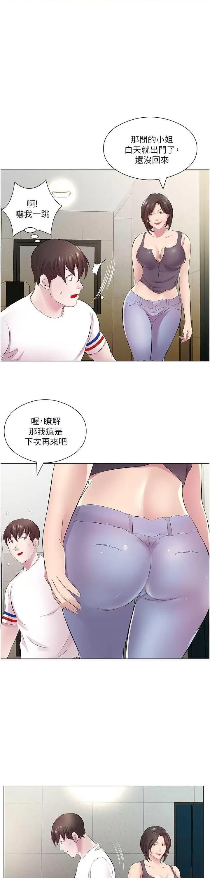 今天吃饱了吗? 今天吃饱了吗?29 第15页