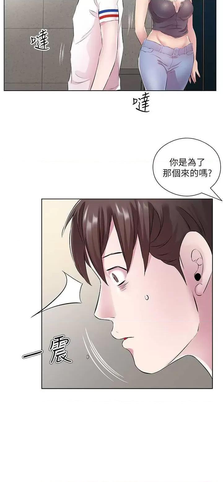 今天吃饱了吗? 今天吃饱了吗?29 第16页