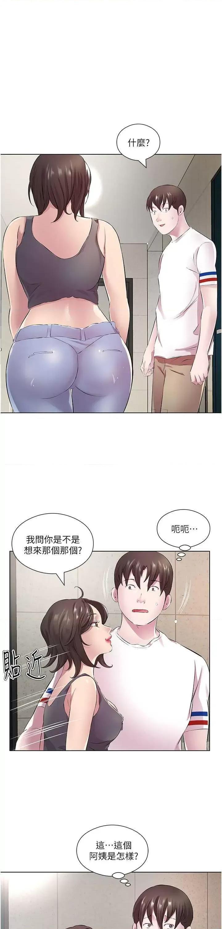 今天吃饱了吗? 今天吃饱了吗?29 第17页