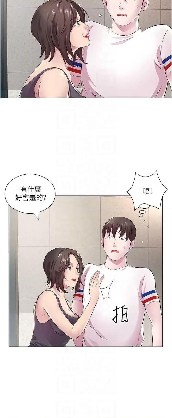 今天吃饱了吗? 今天吃饱了吗?29 第18页