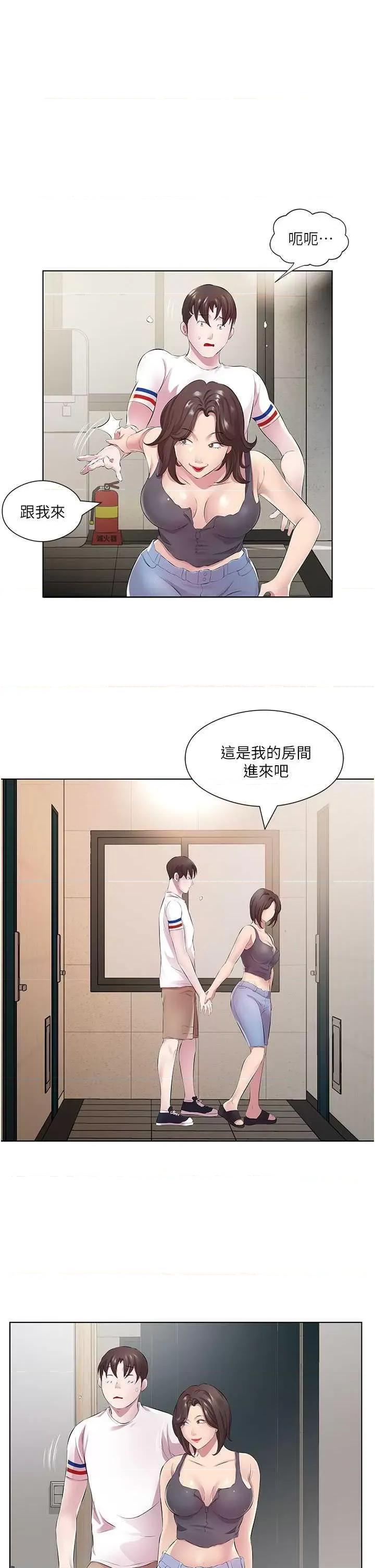 今天吃饱了吗? 今天吃饱了吗?29 第19页