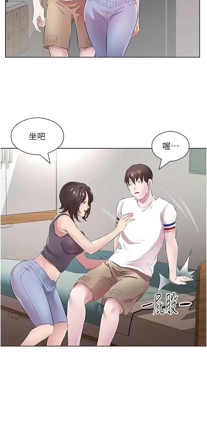 今天吃饱了吗? 今天吃饱了吗?29 第20页
