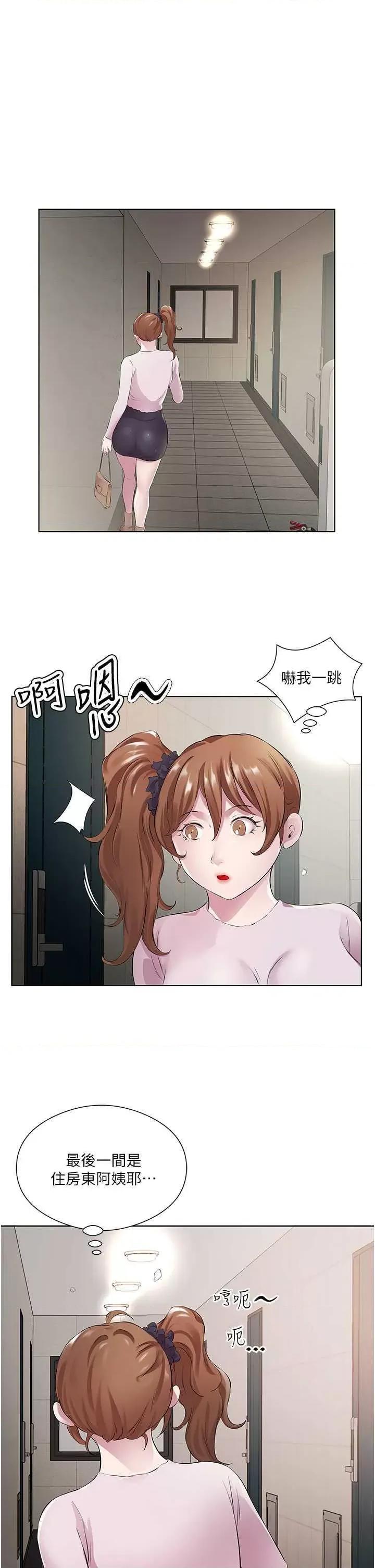 今天吃饱了吗? 今天吃饱了吗?29 第31页