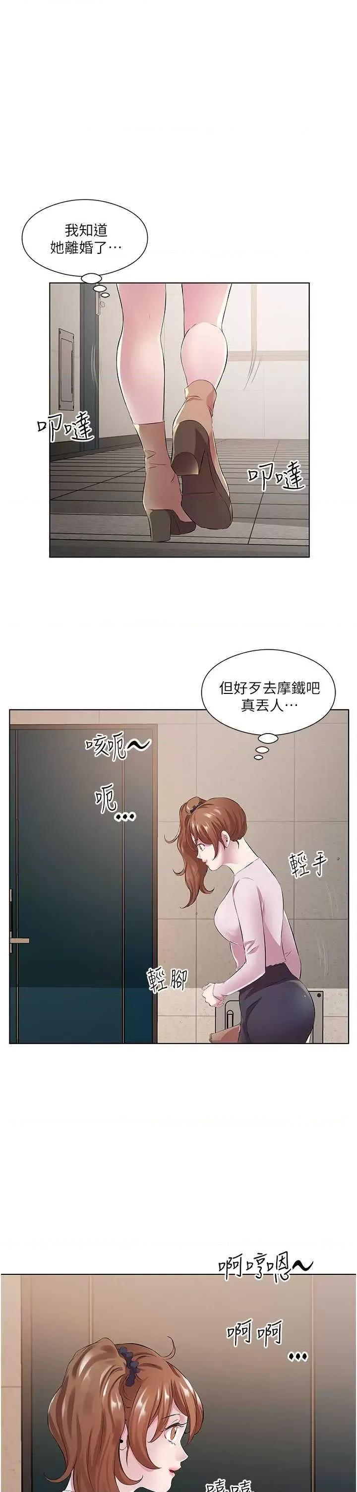 今天吃饱了吗? 今天吃饱了吗?29 第33页
