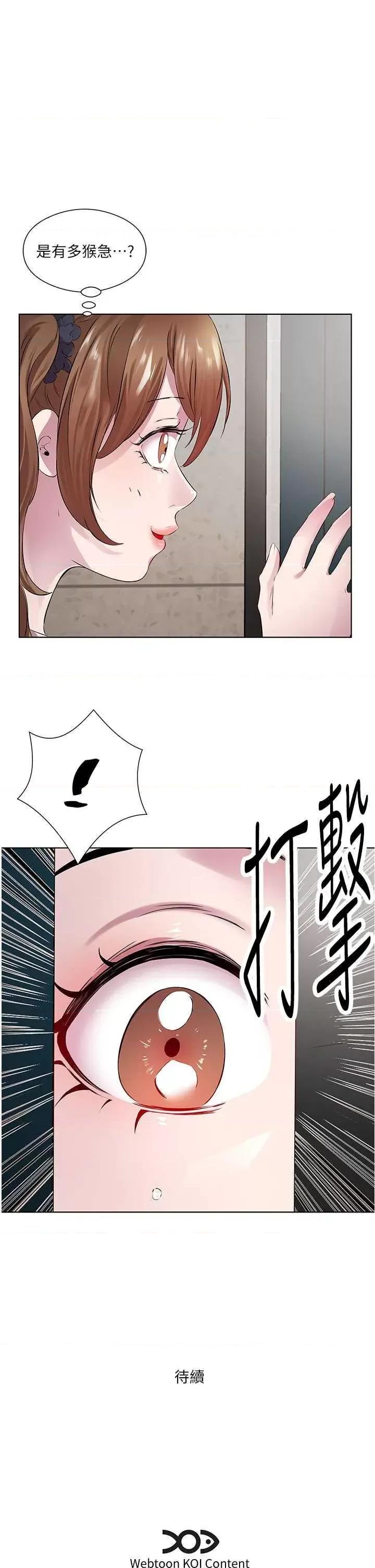 今天吃饱了吗? 今天吃饱了吗?29 第35页