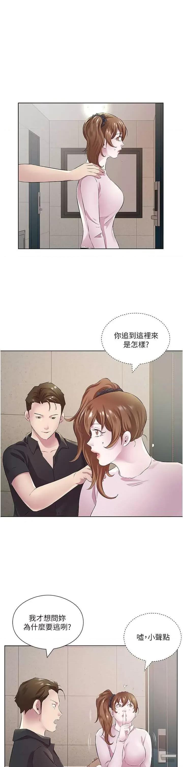 今天吃饱了吗? 今天吃饱了吗?30 第3页