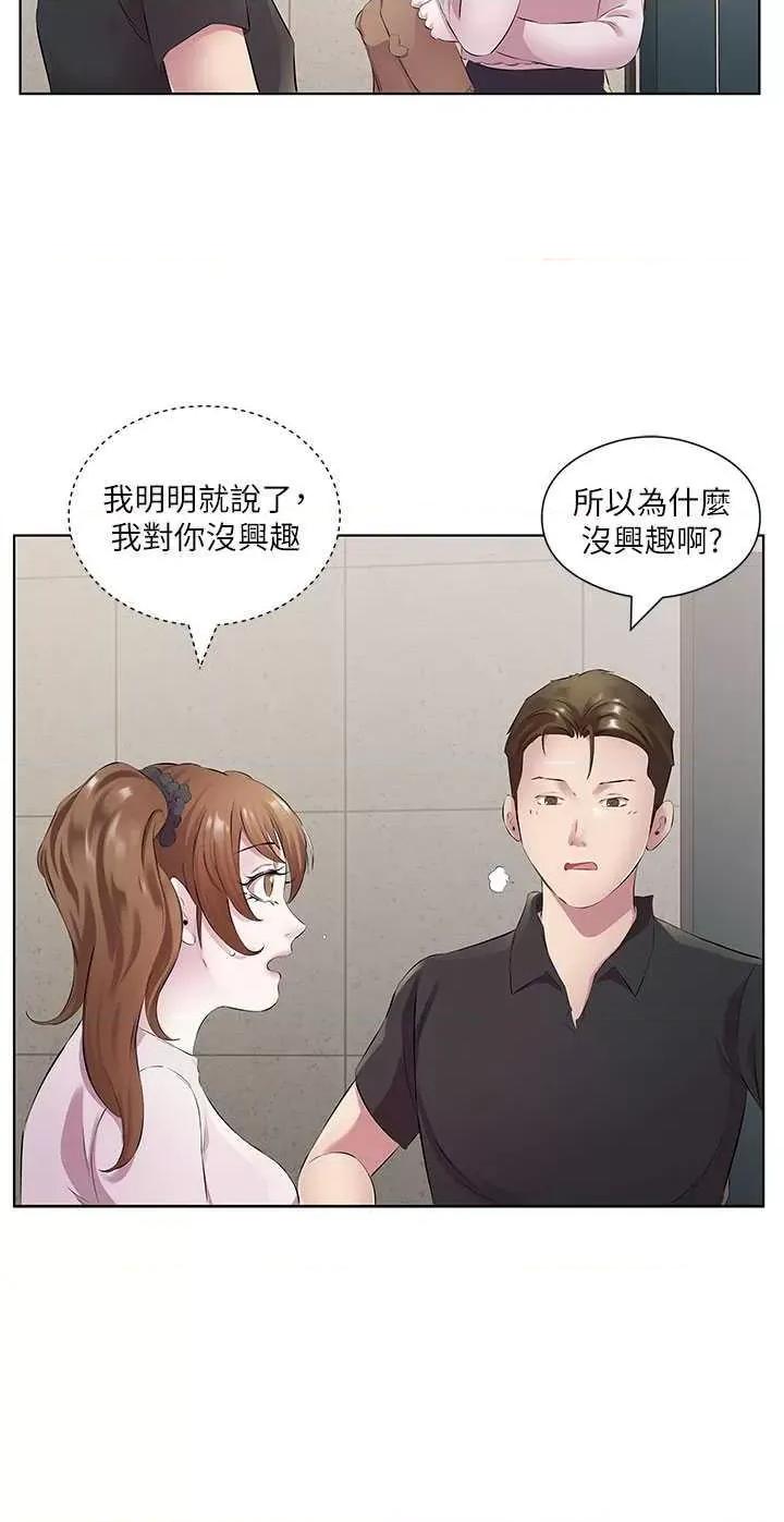今天吃饱了吗? 今天吃饱了吗?30 第4页
