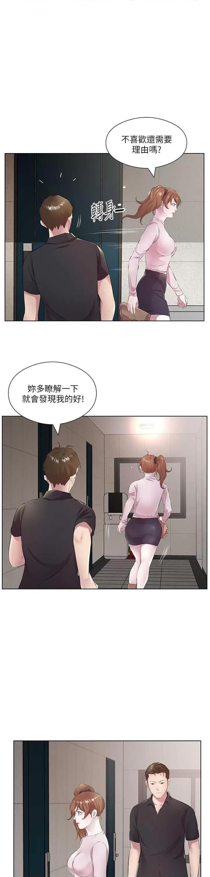 今天吃饱了吗? 今天吃饱了吗?30 第5页