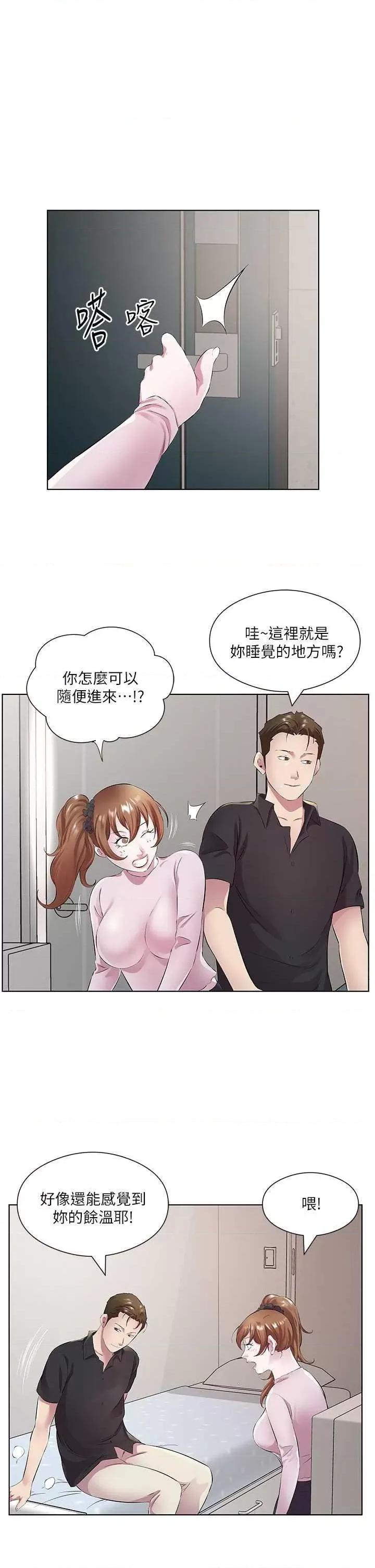 今天吃饱了吗? 今天吃饱了吗?30 第7页