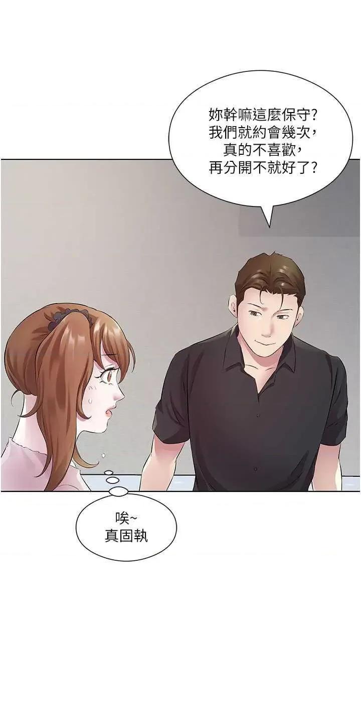 今天吃饱了吗? 今天吃饱了吗?30 第8页
