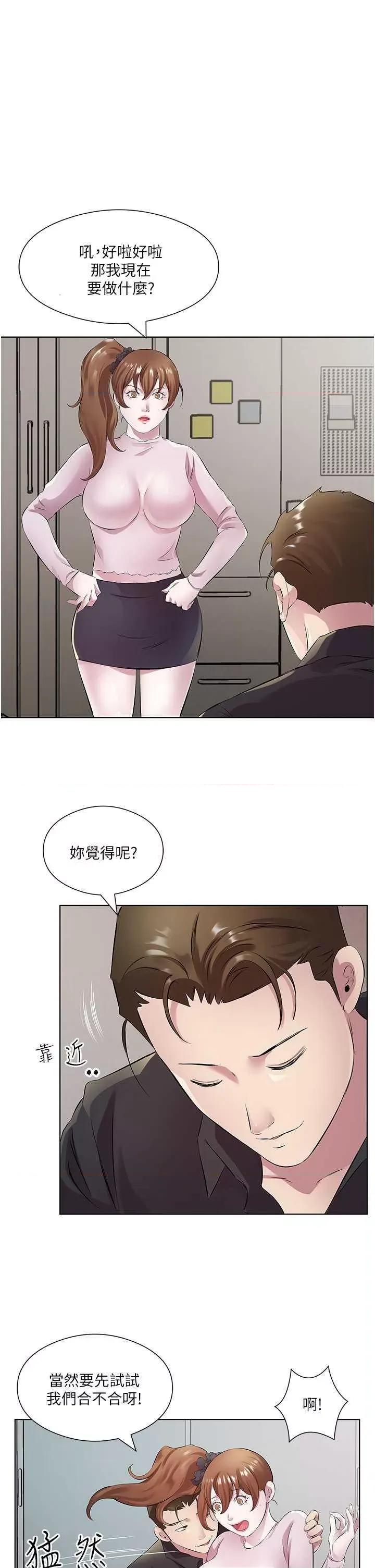 今天吃饱了吗? 今天吃饱了吗?30 第9页