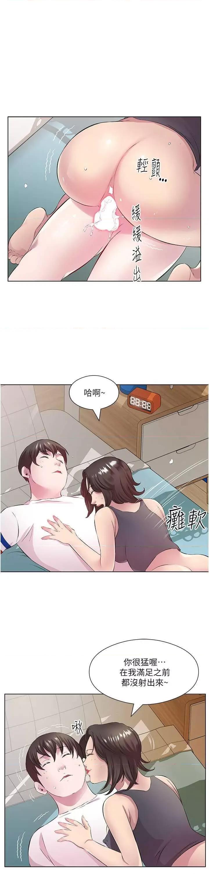 今天吃饱了吗? 今天吃饱了吗?30 第27页