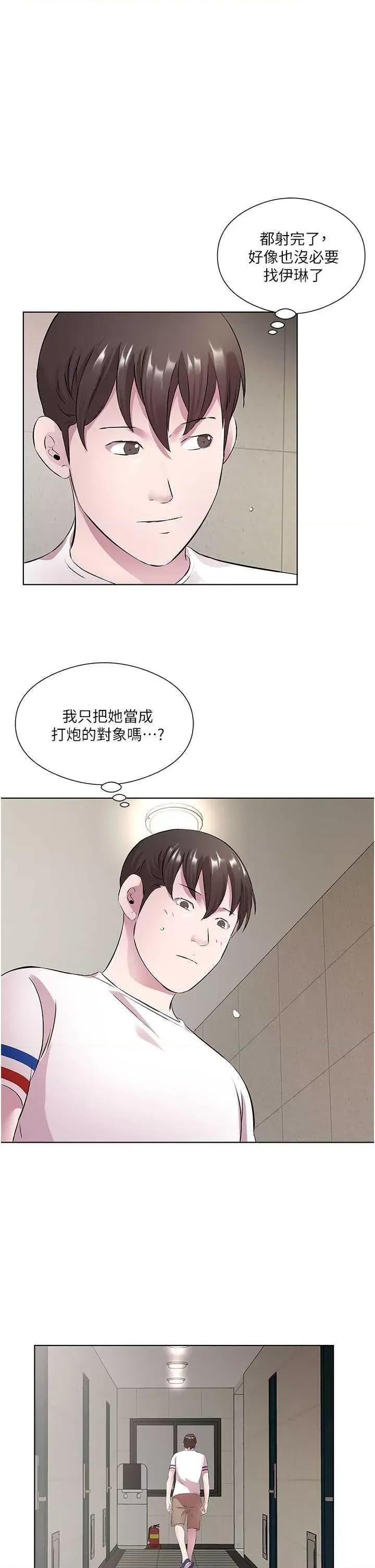 今天吃饱了吗? 今天吃饱了吗? 31 第9页