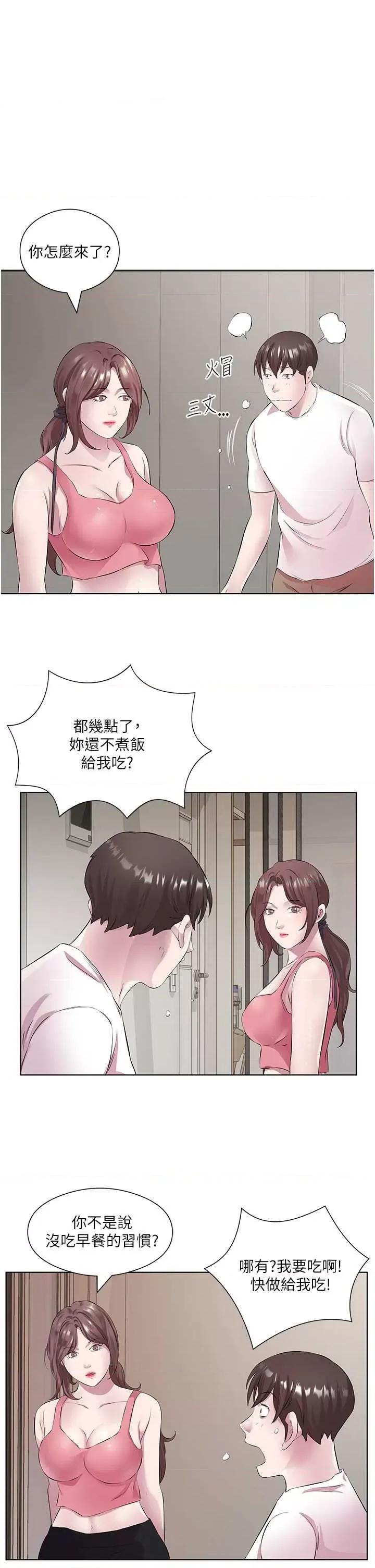 今天吃饱了吗? 今天吃饱了吗? 31 第21页