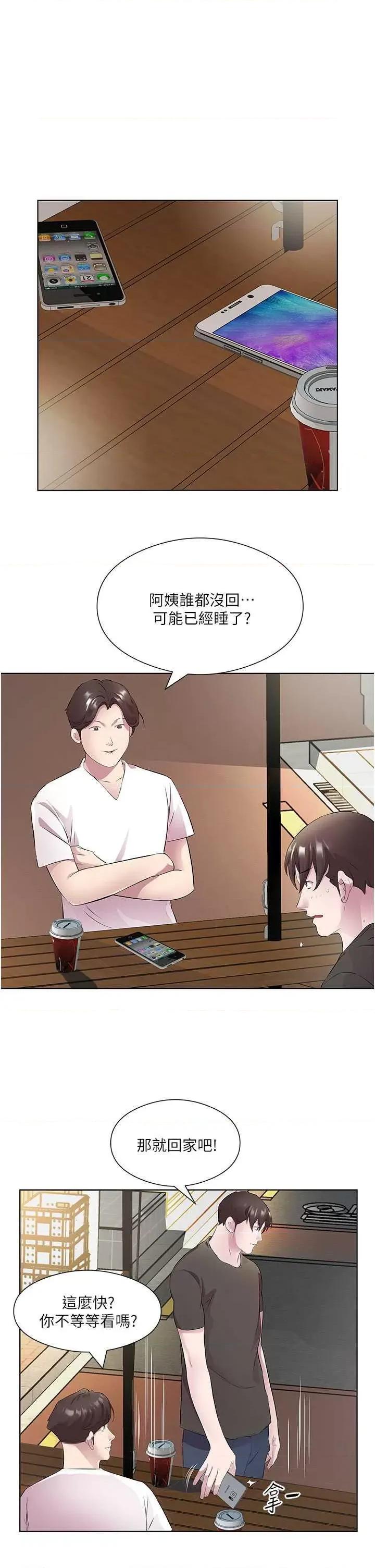 今天吃饱了吗? 今天吃饱了吗? 33 第7页