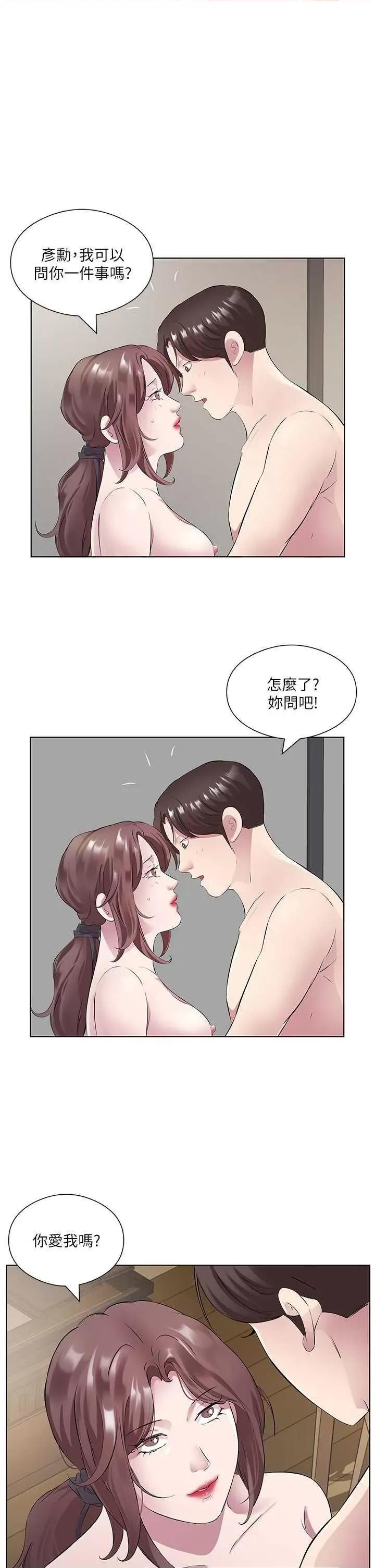今天吃饱了吗? 今天吃饱了吗? 33 第17页