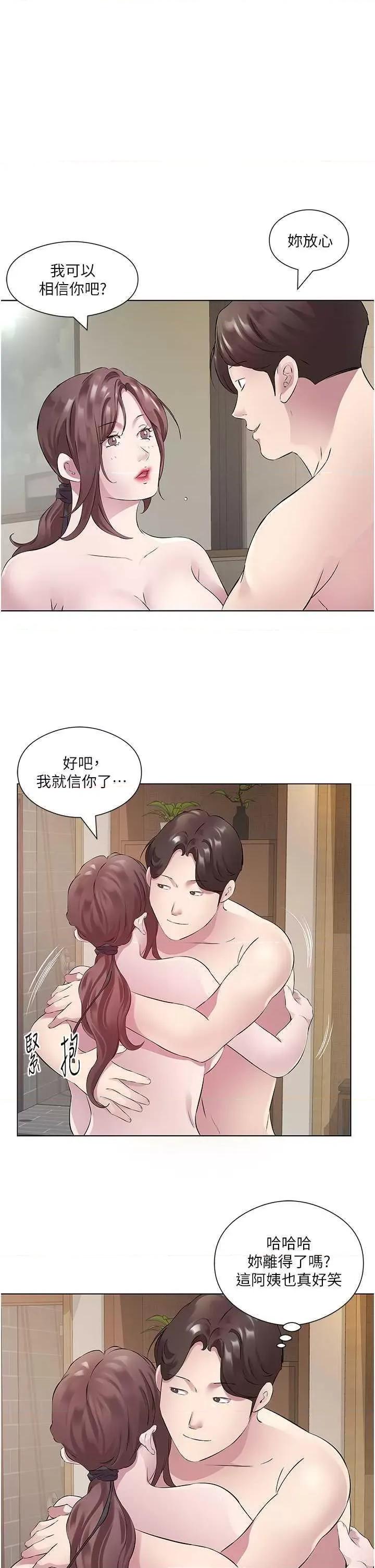 今天吃饱了吗? 今天吃饱了吗? 33 第21页