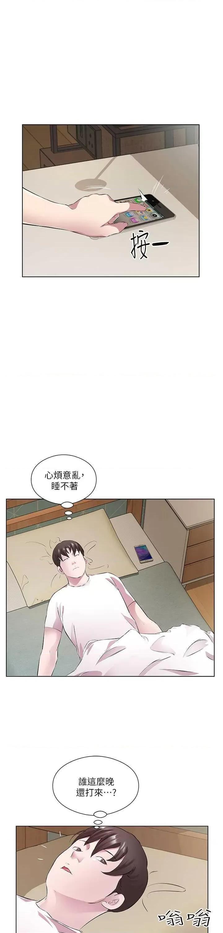 今天吃饱了吗? 今天吃饱了吗? 33 第31页