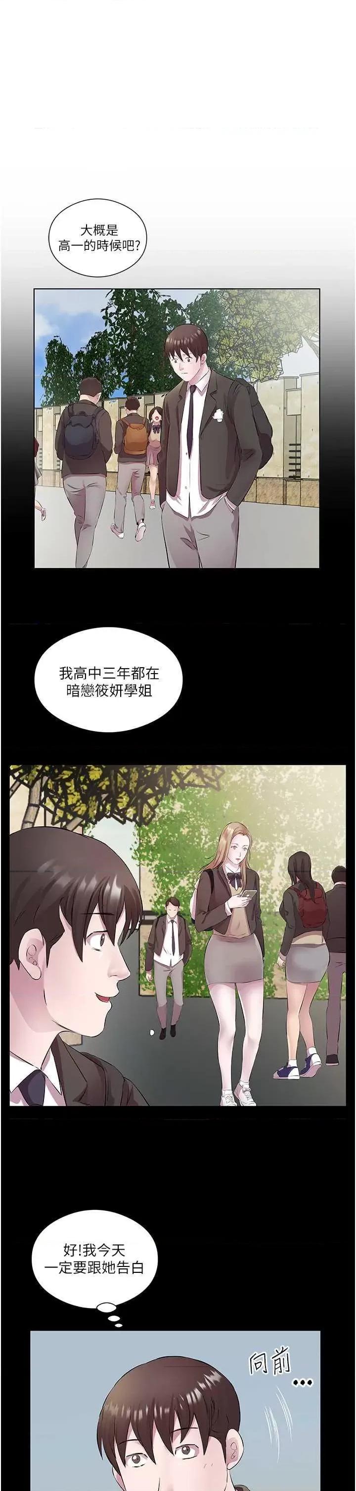 今天吃饱了吗? 今天吃饱了吗? 34 第3页