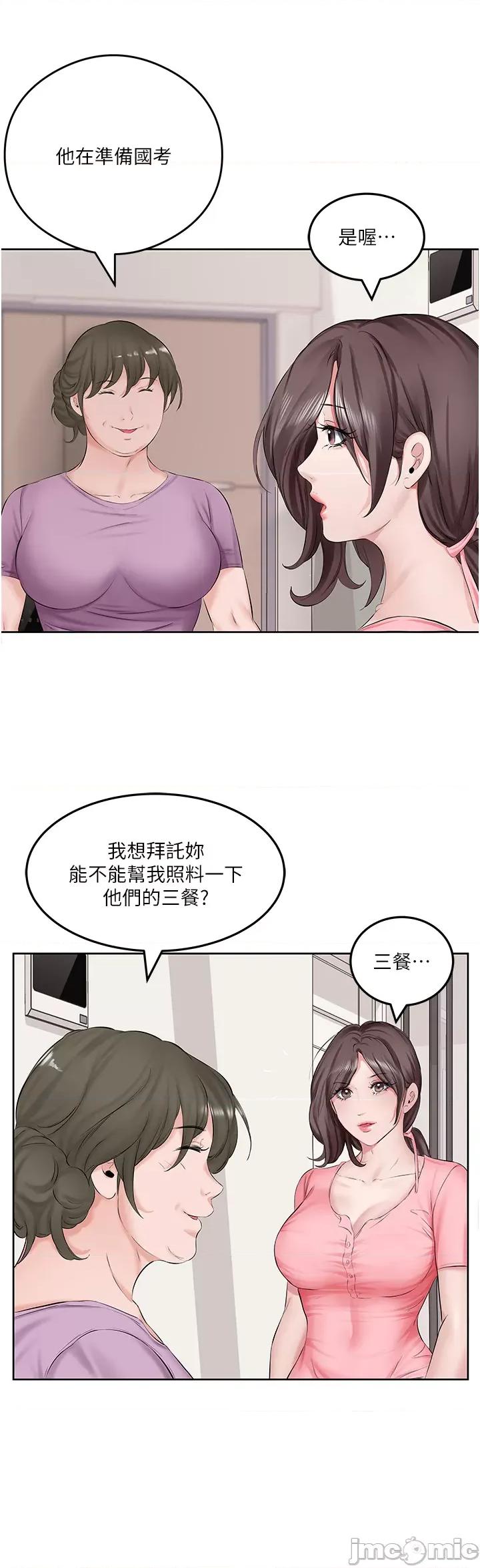 今天吃饱了吗? 今天吃饱了吗? 第20页