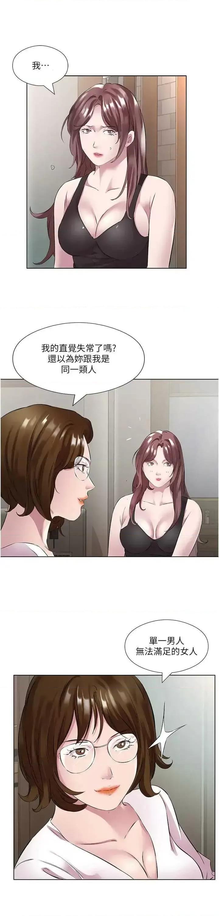 今天吃饱了吗? 今天吃饱了吗?42 第3页