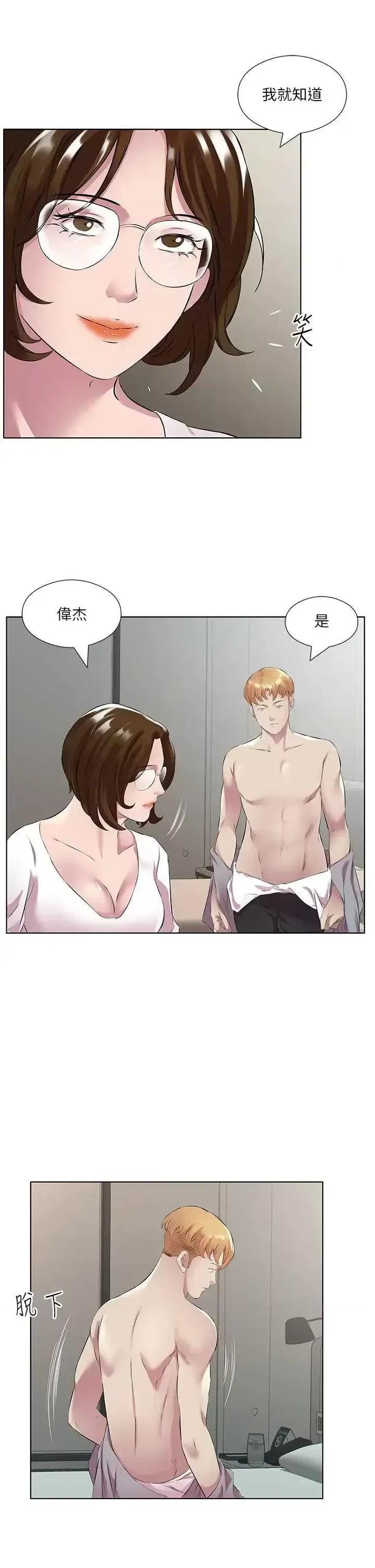 今天吃饱了吗? 今天吃饱了吗?42 第5页