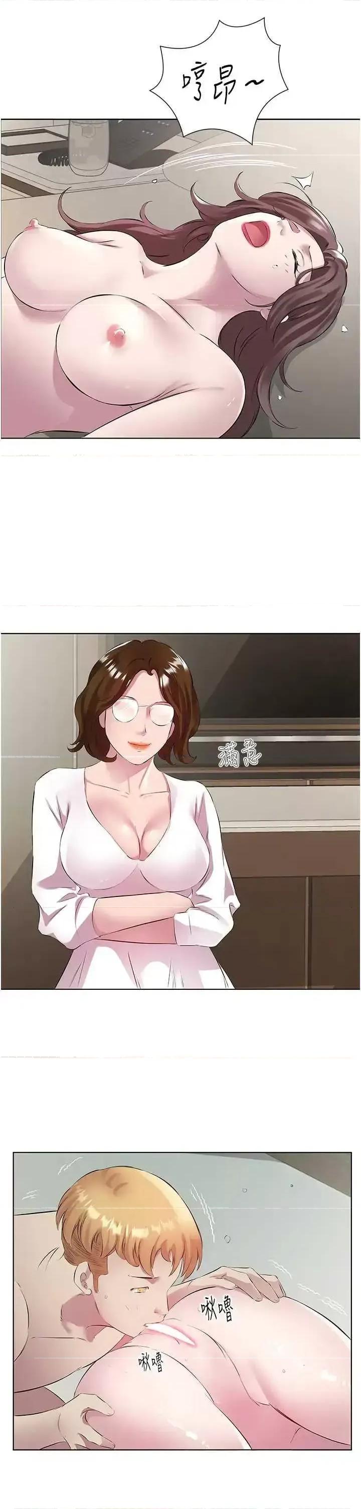 今天吃饱了吗? 今天吃饱了吗?42 第13页