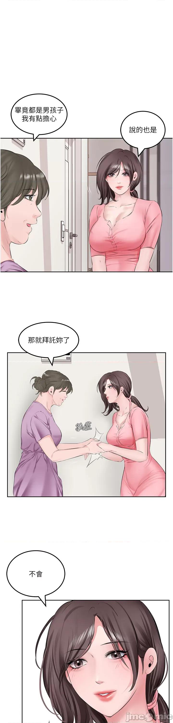 今天吃饱了吗? 今天吃饱了吗? 第21页