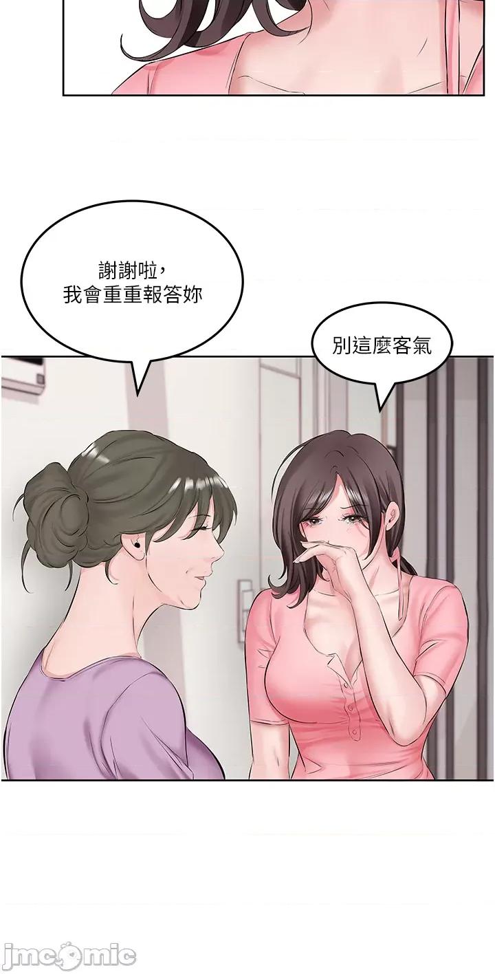 今天吃饱了吗? 今天吃饱了吗? 第22页