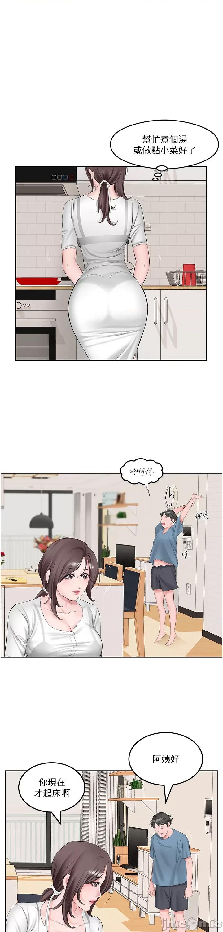 今天吃饱了吗? 今天吃饱了吗? 第25页