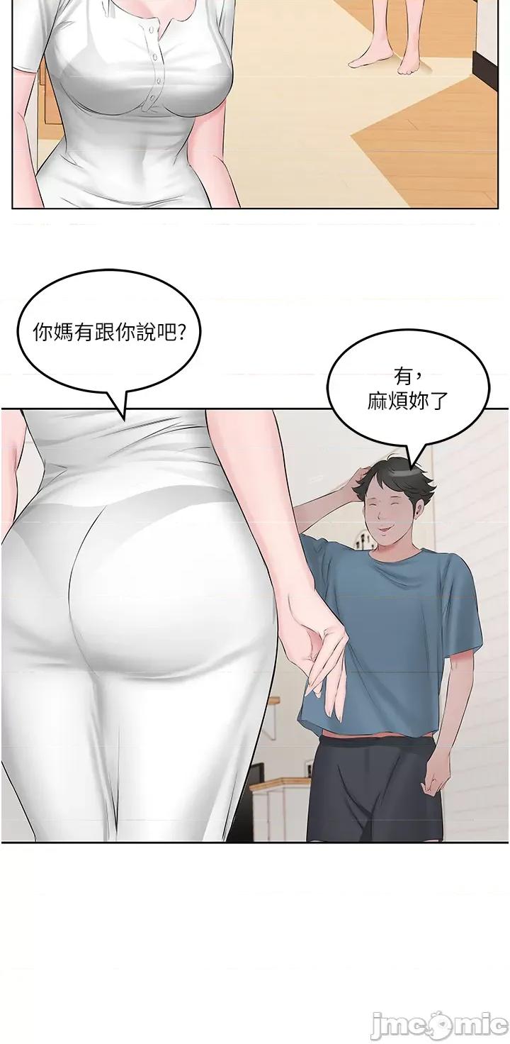 今天吃饱了吗? 今天吃饱了吗? 第26页