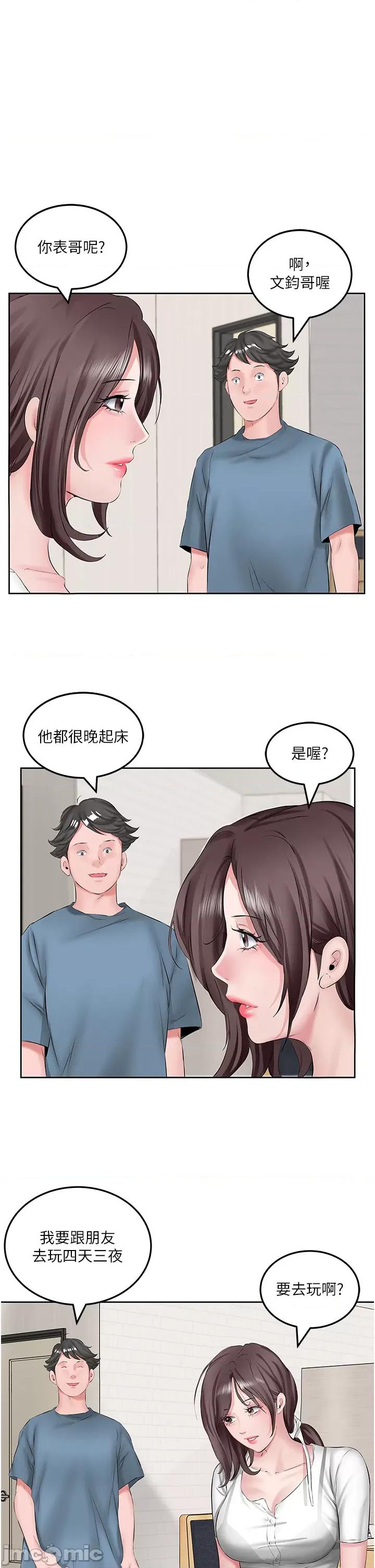 今天吃饱了吗? 今天吃饱了吗? 第27页