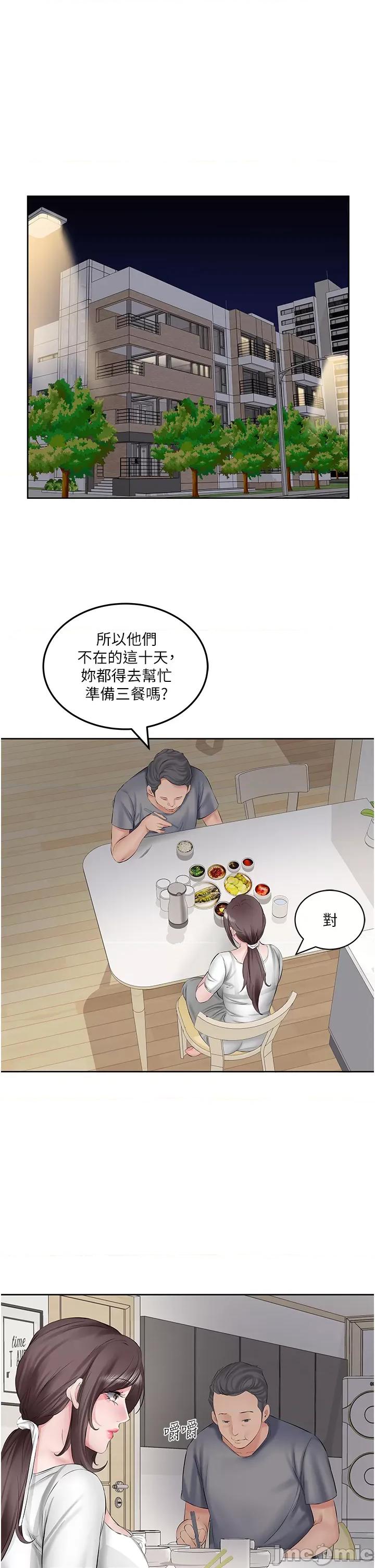 今天吃饱了吗? 今天吃饱了吗? 第29页