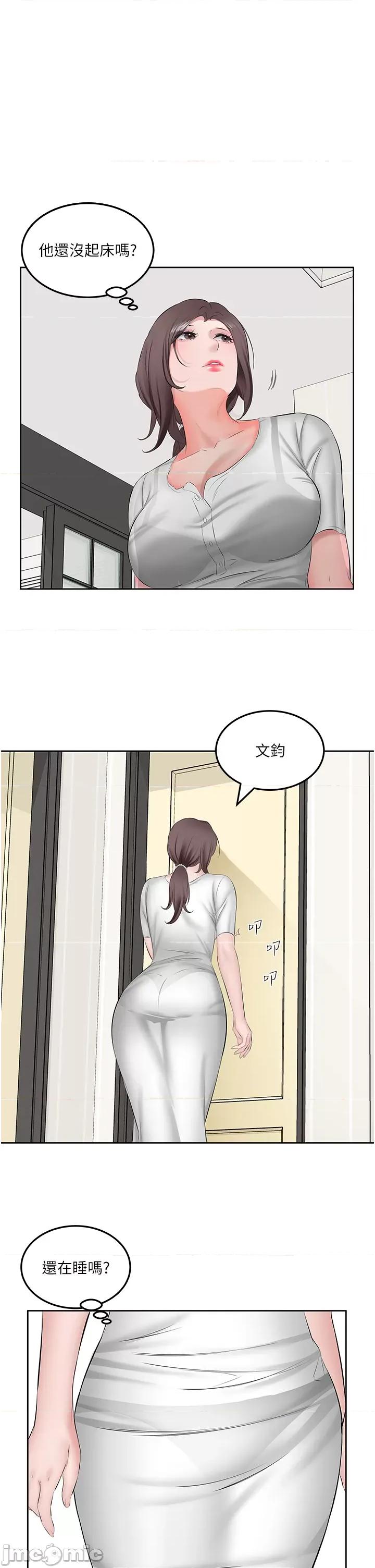今天吃饱了吗? 今天吃饱了吗? 第33页