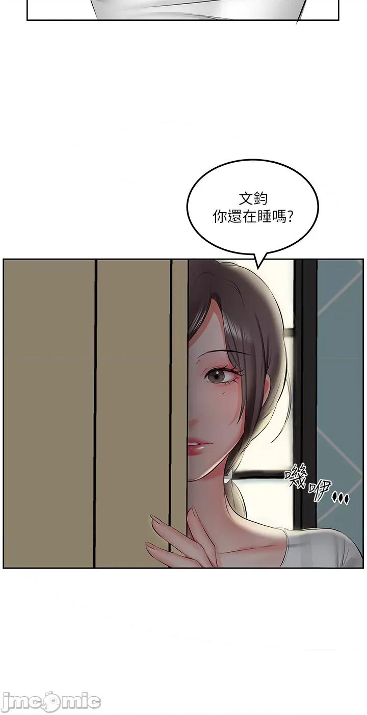 今天吃饱了吗? 今天吃饱了吗? 第34页