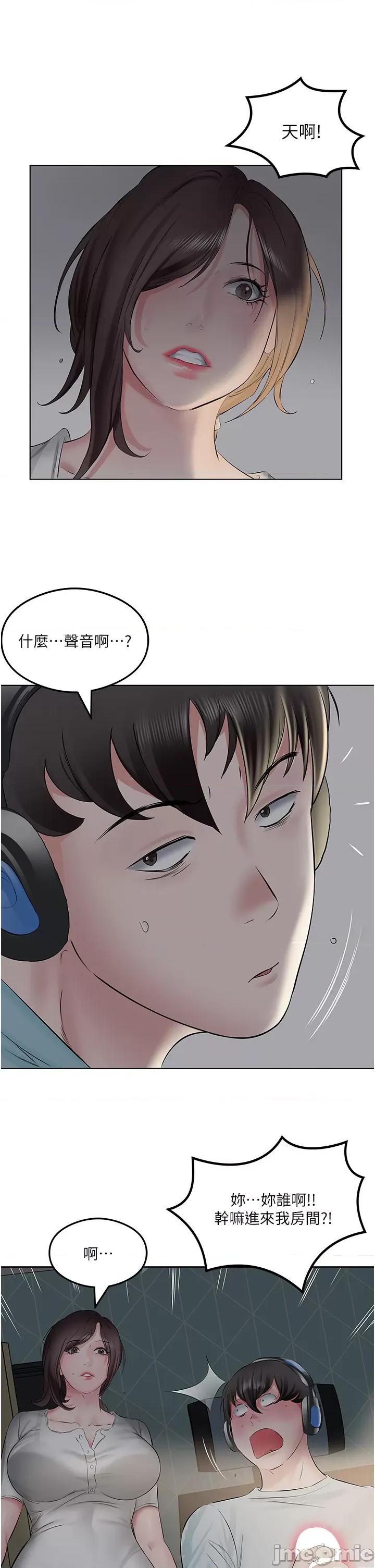 今天吃饱了吗? 今天吃饱了吗? 第36页