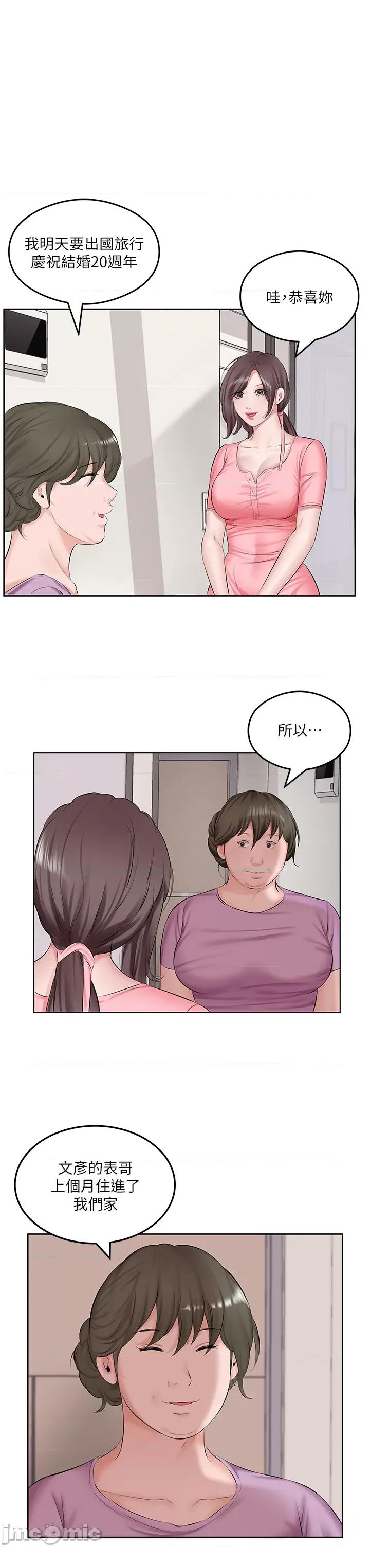 今天吃饱了吗? 今天吃饱了吗? 第19页