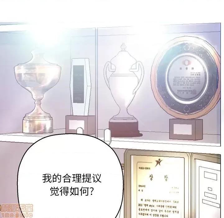 媳妇单身中 俏儿媳 / 媳妇单身中 第12页