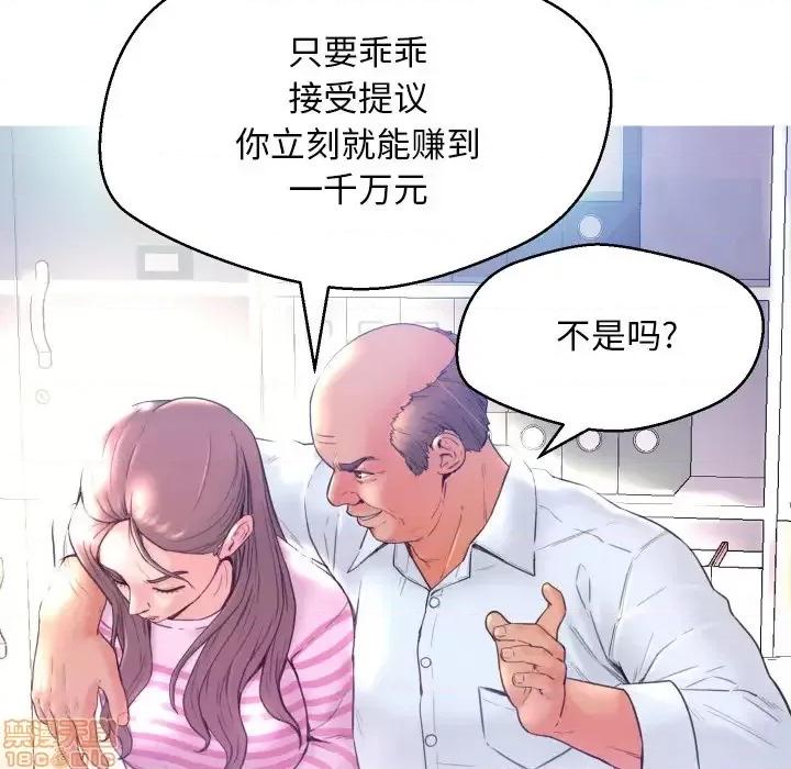 媳妇单身中 俏儿媳 / 媳妇单身中 第14页