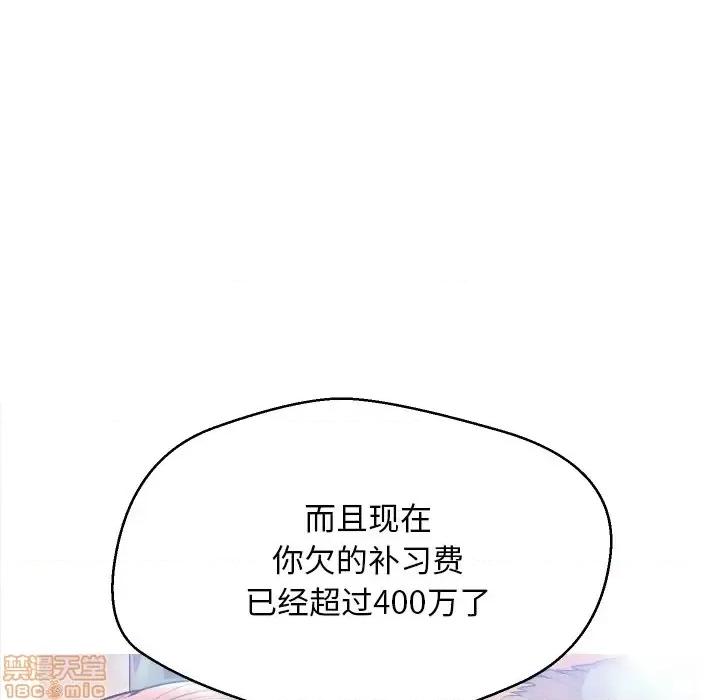 媳妇单身中 俏儿媳 / 媳妇单身中 第17页
