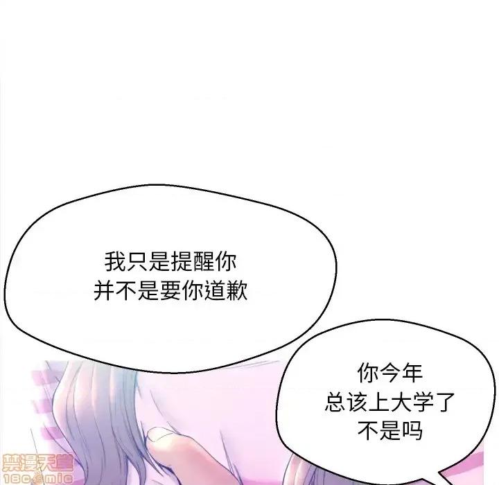 媳妇单身中 俏儿媳 / 媳妇单身中 第19页