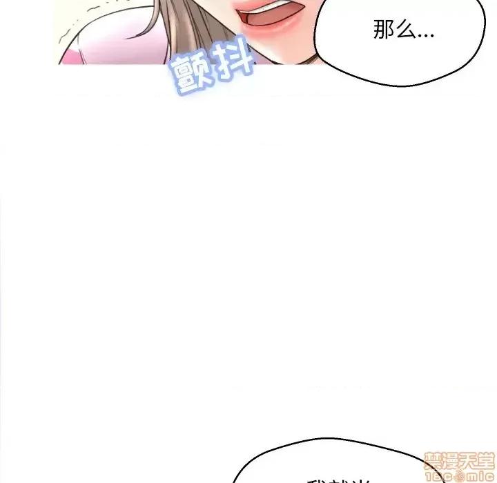 媳妇单身中 俏儿媳 / 媳妇单身中 第22页