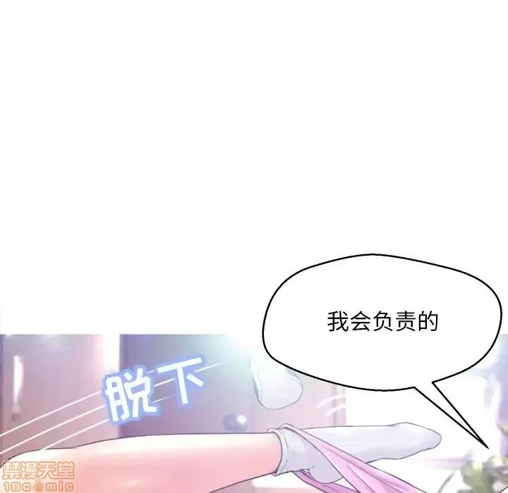 媳妇单身中 俏儿媳 / 媳妇单身中 第26页