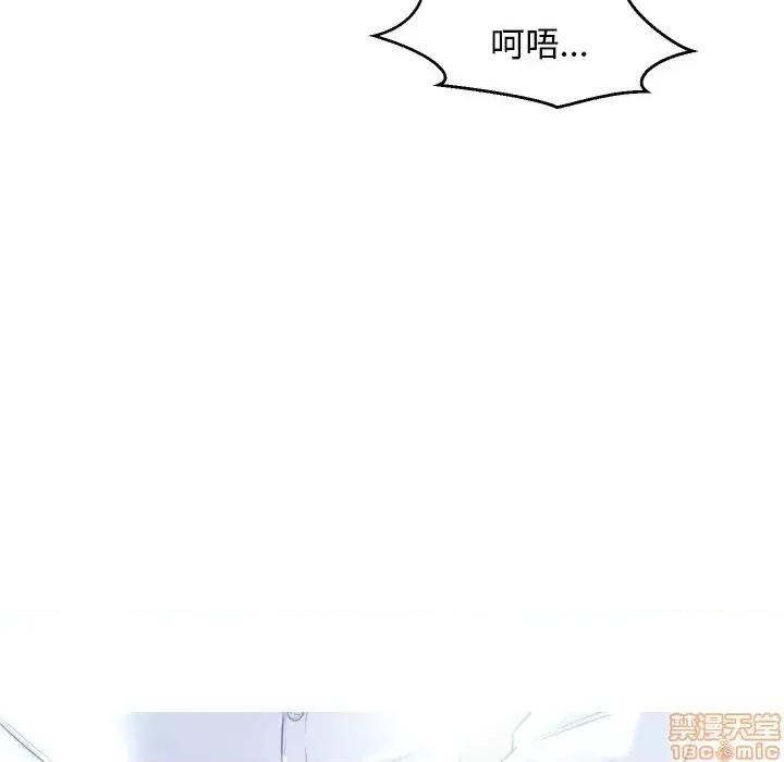 媳妇单身中 俏儿媳 / 媳妇单身中 第29页